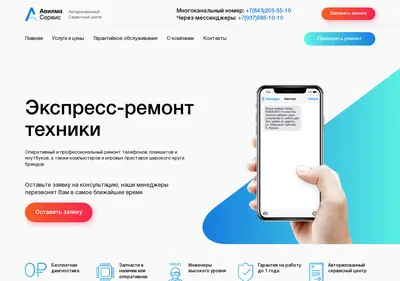 Снимок главной страницы avilma.ru
