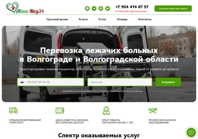Снимок главной страницы avtomed-34.ru