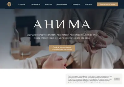 Снимок главной страницы anima39.ru