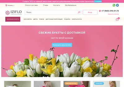Снимок главной страницы botanicashop.ru