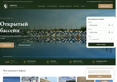 Снимок главной страницы afina34.ru