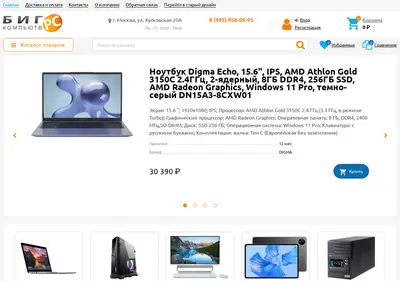 Снимок главной страницы bigcomp.ru