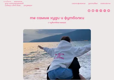 Снимок главной страницы 4peoplestore.ru