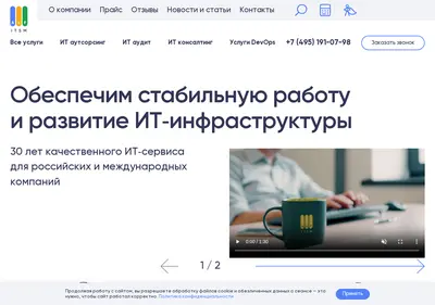 Снимок главной страницы alp-itsm.ru