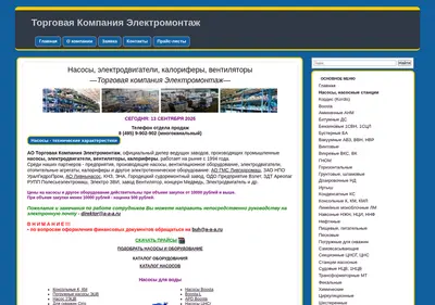 Снимок главной страницы a-a-a.ru