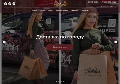 Снимок главной страницы ymangala.ru