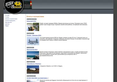 Снимок главной страницы 4x4club.ru