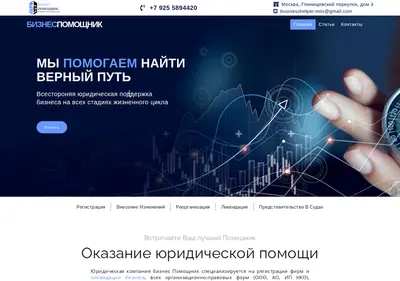 Снимок главной страницы businesshelper.ru