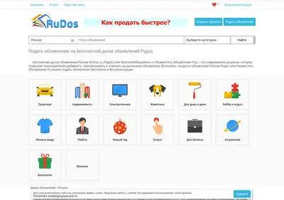 Снимок главной страницы rudos.su