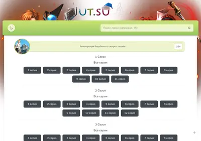 Снимок главной страницы anime-reinkarnatsiya-bezrabotnogo-jutsu.ru