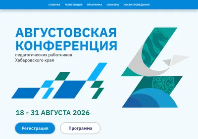 Снимок главной страницы avgustovka-khv.ru