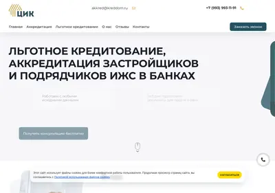 Снимок главной страницы akkredbank.ru