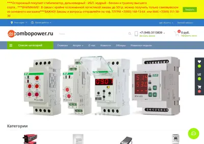 Снимок главной страницы combopower.ru