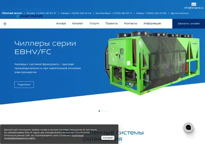 Снимок главной страницы angara.su
