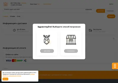 Снимок главной страницы cafe-biko.ru