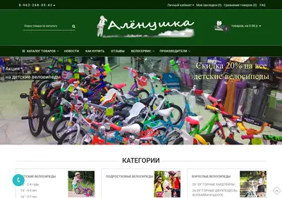Снимок главной страницы alenuschka.ru