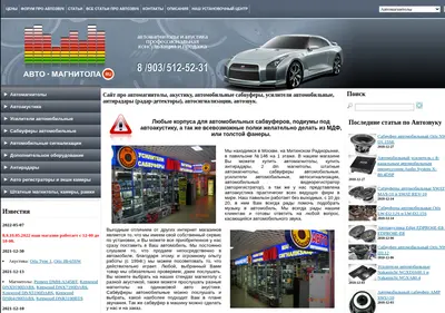Снимок главной страницы auto-magnitola.ru