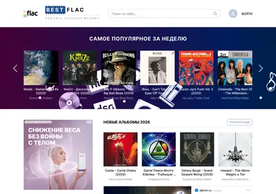 Снимок главной страницы bestflac.ru