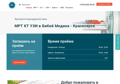 Снимок главной страницы bkmedika.ru