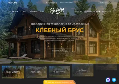 Снимок главной страницы bavura.ru