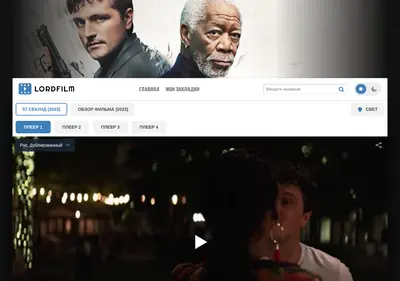 Снимок главной страницы 57-sekundd-lordfilm.ru