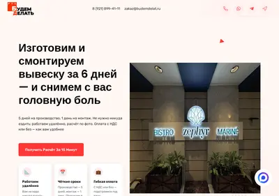 Снимок главной страницы budemdelat.ru