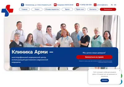 Снимок главной страницы armi-med.ru