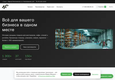 Снимок главной страницы 4-cups.ru