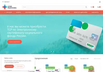 Снимок главной страницы altaimedtech.ru