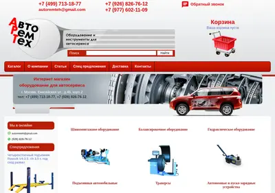 Снимок главной страницы autoremteh.ru
