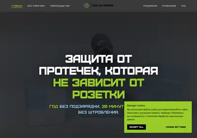 Снимок главной страницы aiolusbridge.ru