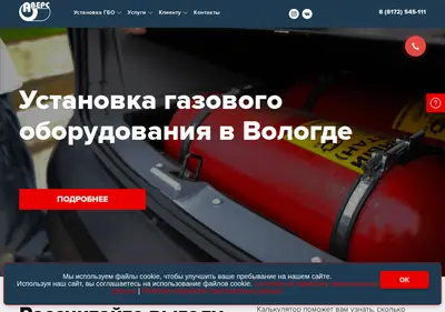Снимок главной страницы aversgas.ru