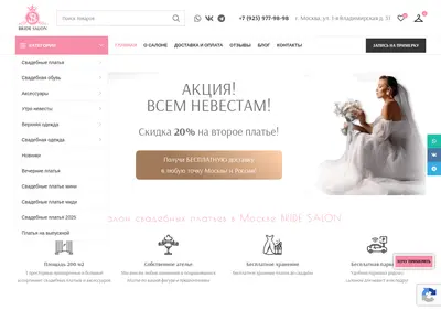 Снимок главной страницы bride-salon.ru