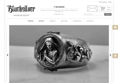 Снимок главной страницы blacksilver.ru