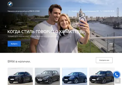 Снимок главной страницы bmw-mservice.ru