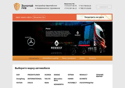 Снимок главной страницы autoeurorazbor.ru