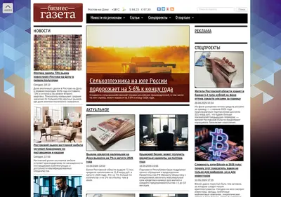 Снимок главной страницы bizgaz.ru