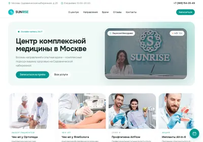 Снимок главной страницы clinic-sunrise.ru