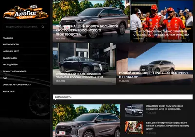 Снимок главной страницы autort.ru
