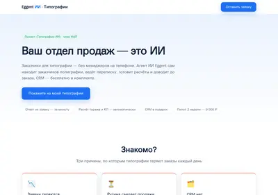 Снимок главной страницы asistent-aiart.ru