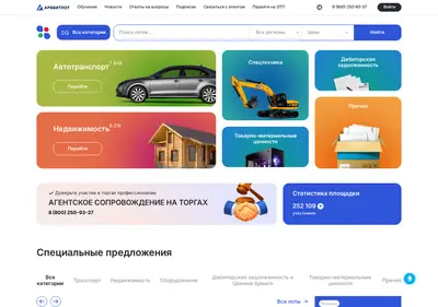 Снимок главной страницы arbbit-lot.ru
