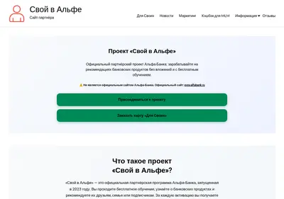 Снимок главной страницы agentalfa.ru