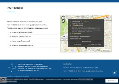 Снимок главной страницы 38fbuz.ru
