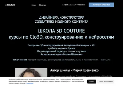 Снимок главной страницы 3dcouture.ru