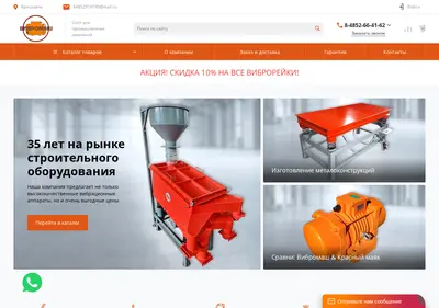Снимок главной страницы vibromash.su
