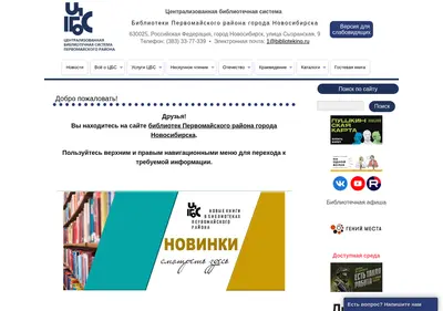 Снимок главной страницы bibliotekino.ru