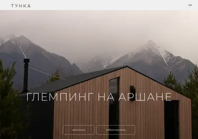 Снимок главной страницы arshantunka.ru