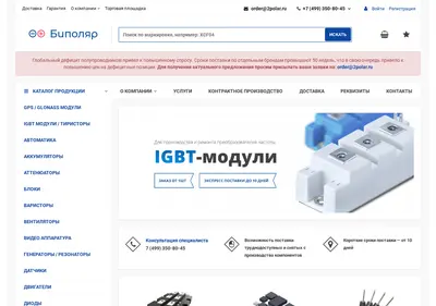 Снимок главной страницы 2polar.ru