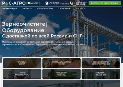 Снимок главной страницы agro-rs.ru