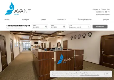 Снимок главной страницы avant-hotel.ru